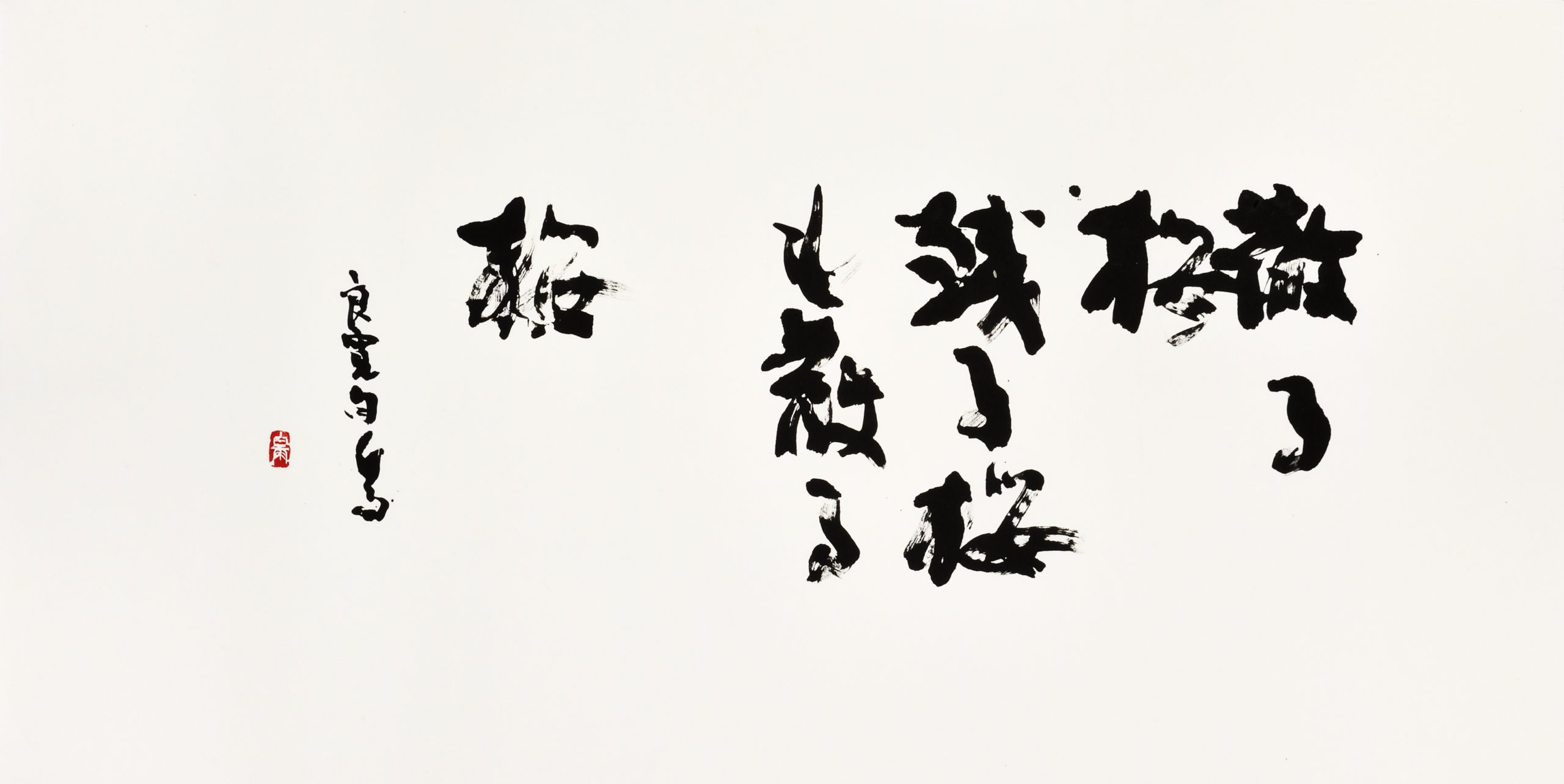 散る桜残る桜も散る桜