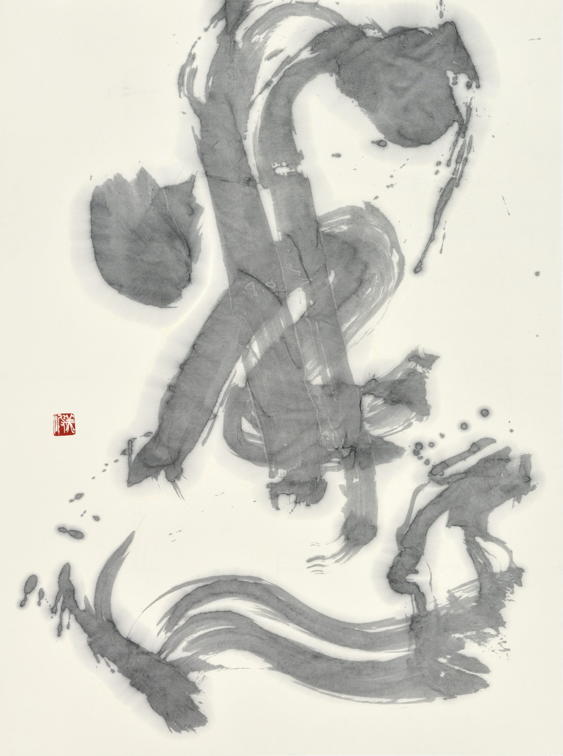悉