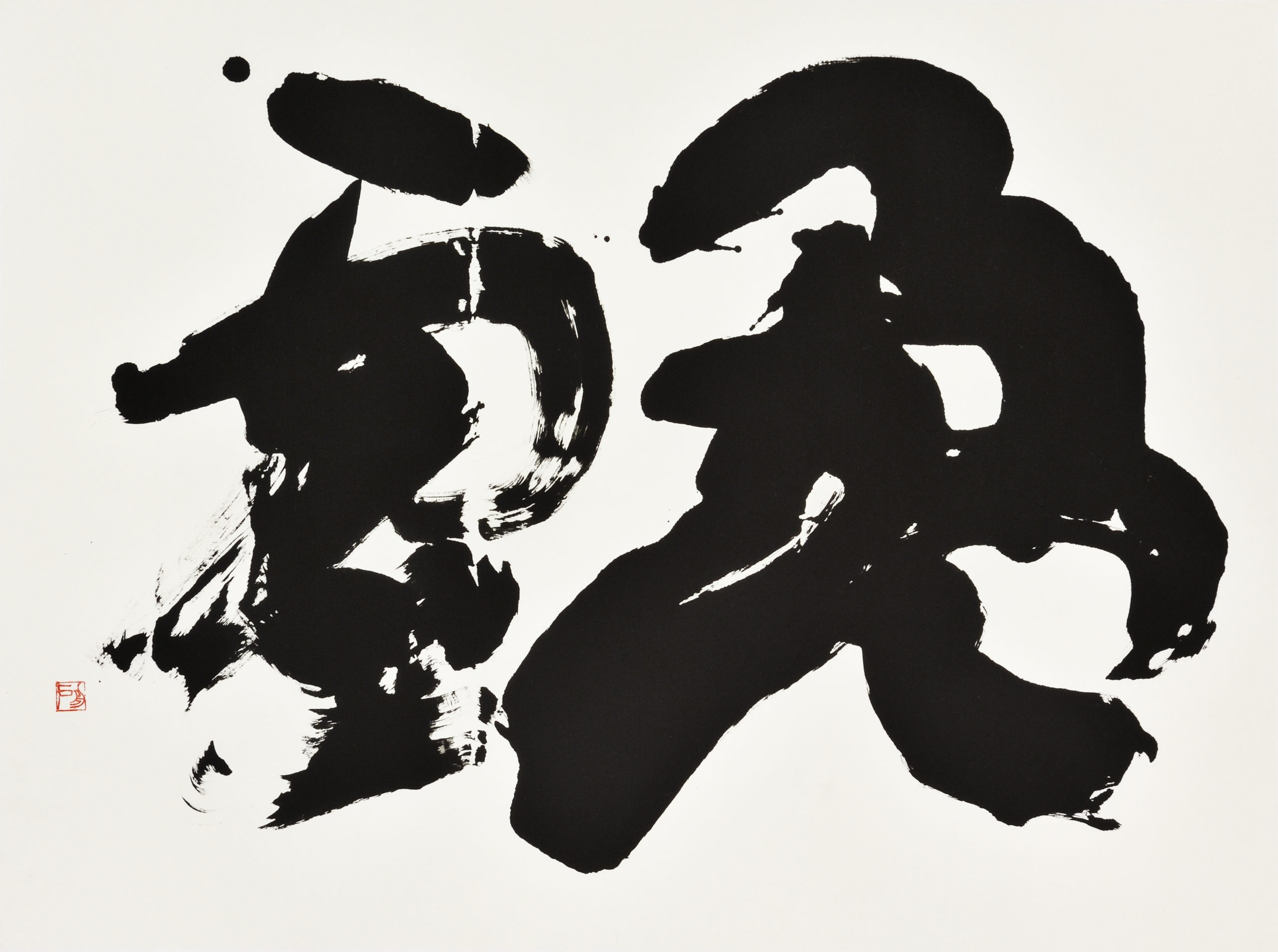 盈虚
