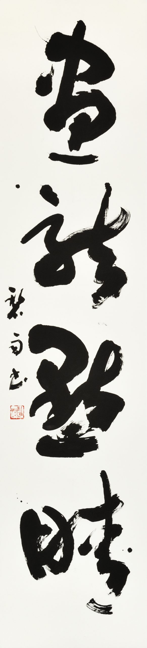 画龍點睛