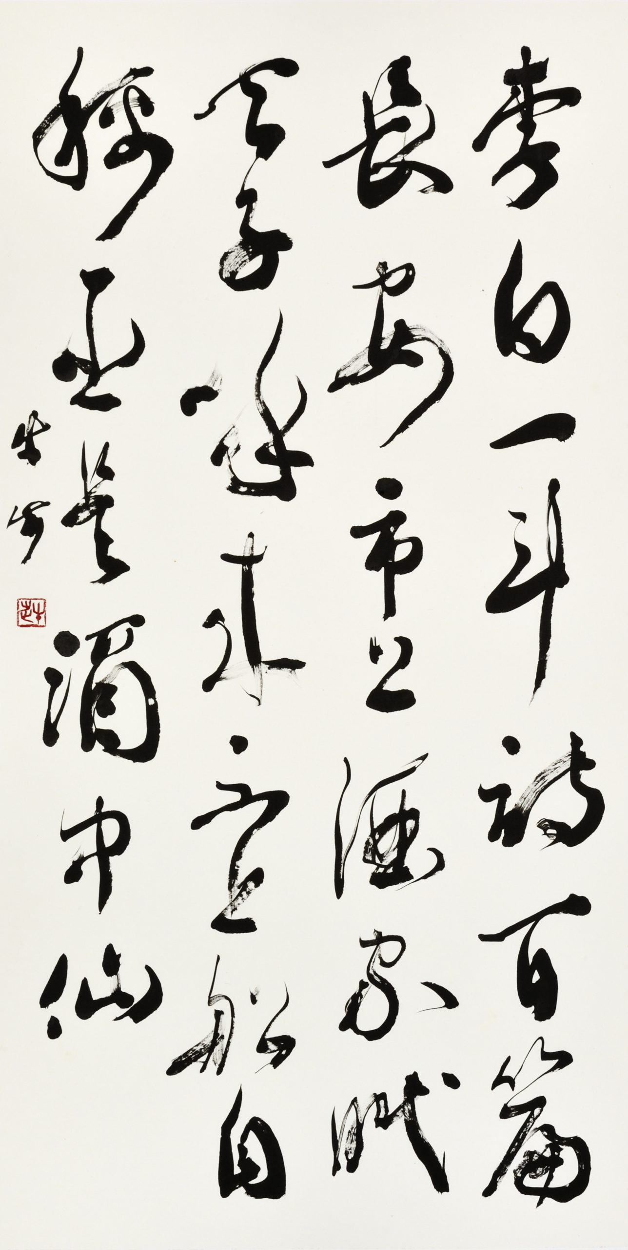 飲中八仙歌『李白一斗詩百篇長安市上酒家眠…』