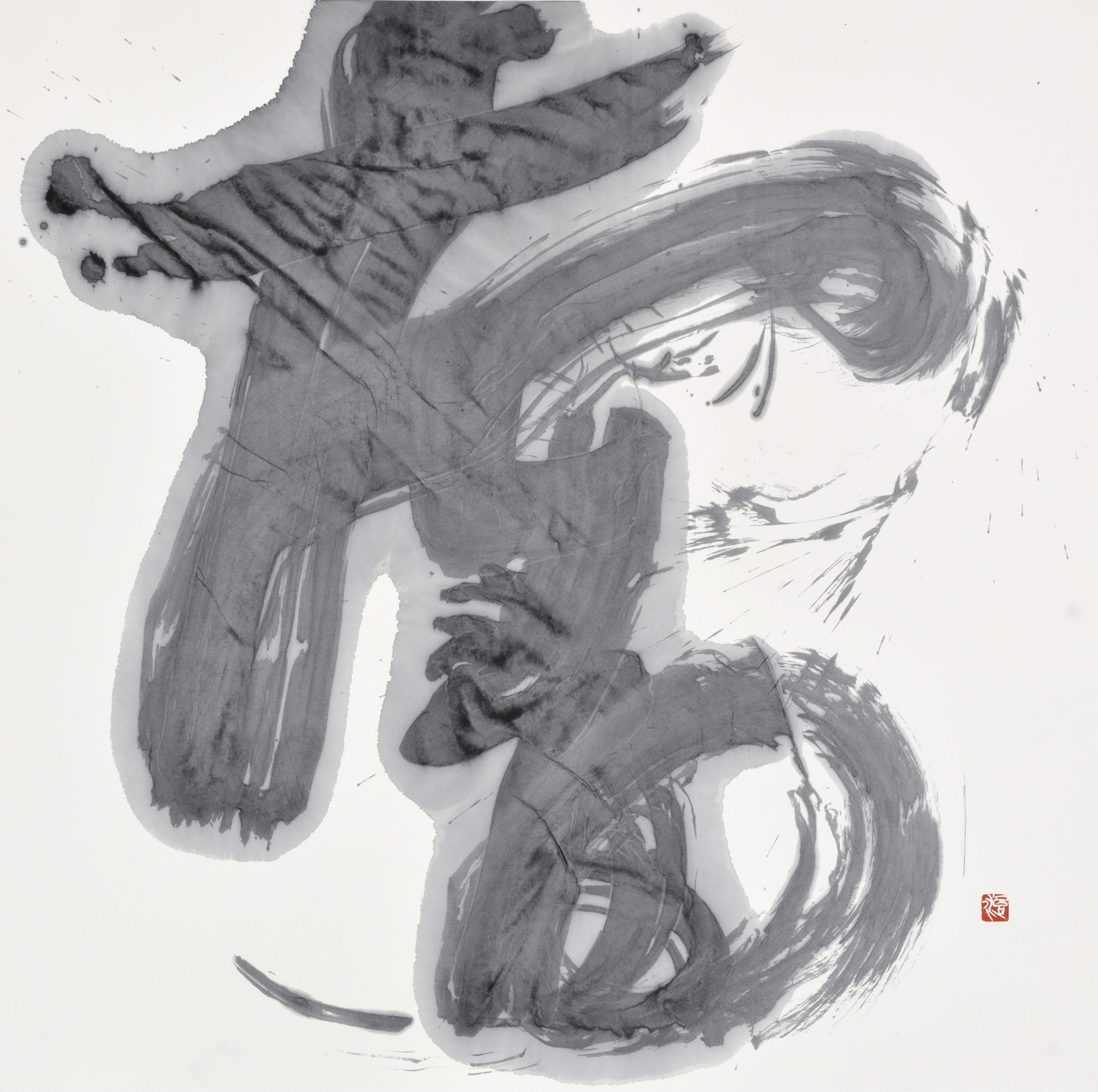 奮