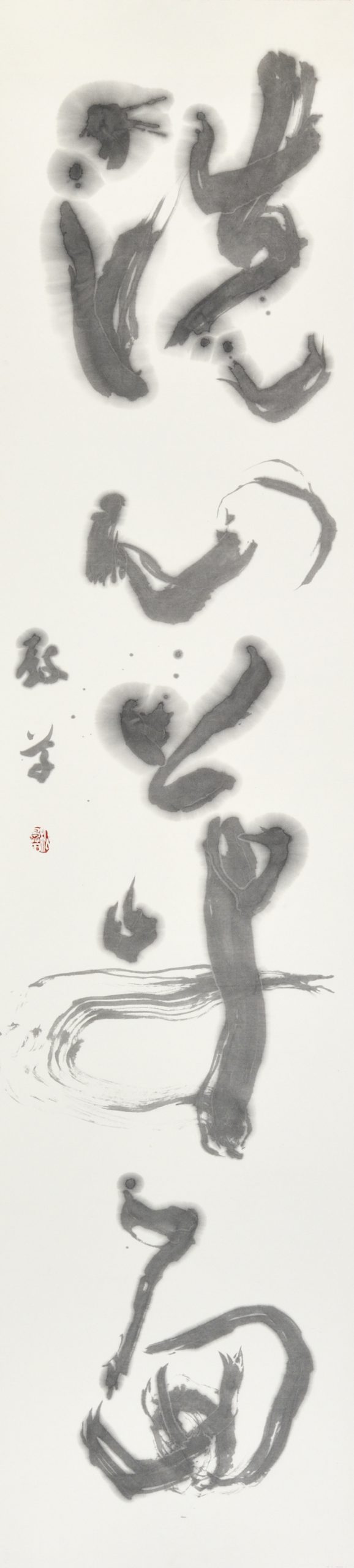 洗心革面