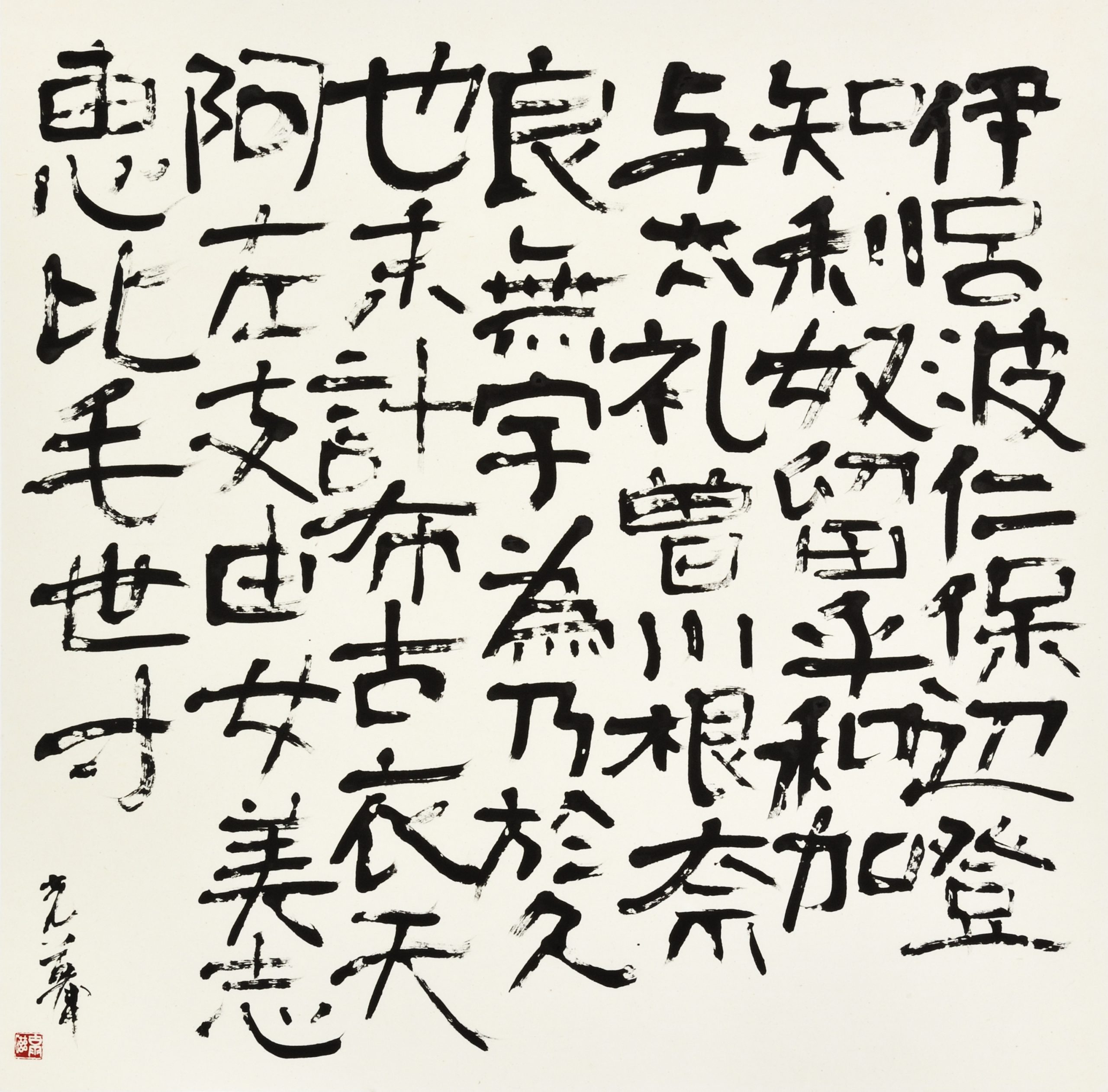摹 黒漆螺鈿いろは歌盆『伊呂波仁保辺登…』