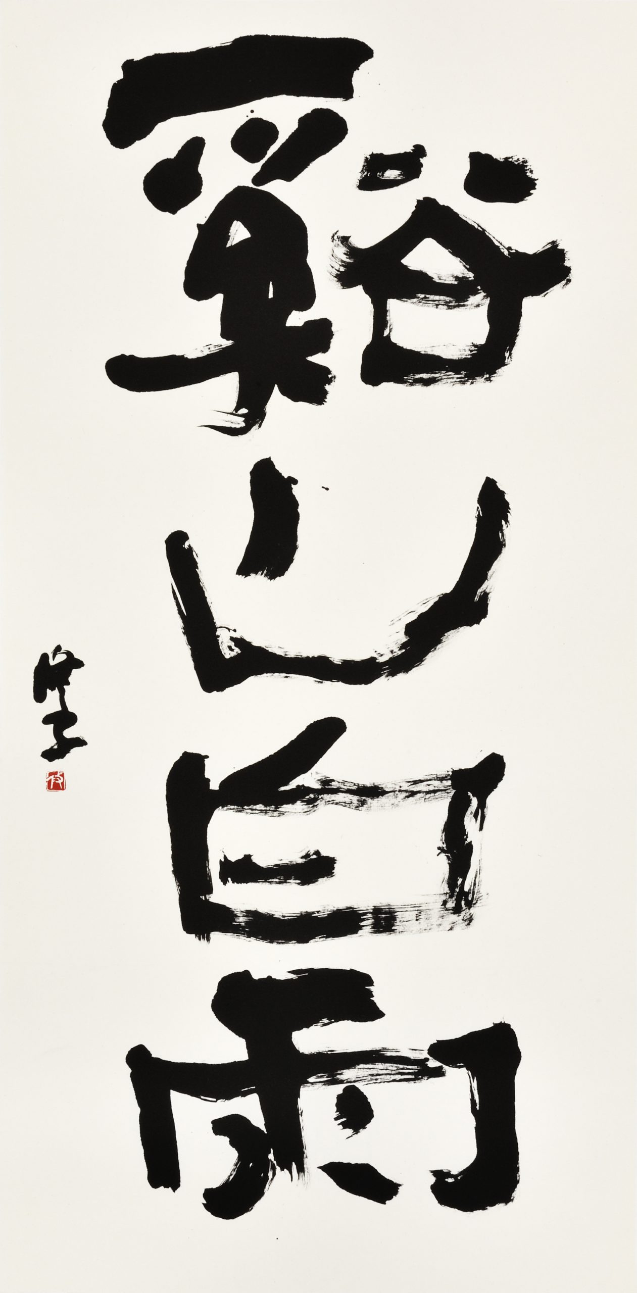 谿山白雨