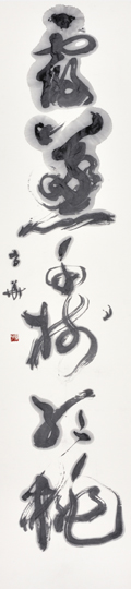 霞蒸千樹紅桃
