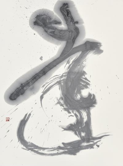 達