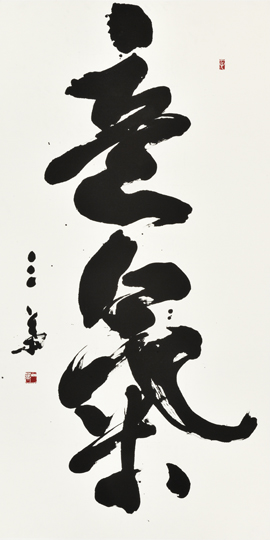 意気