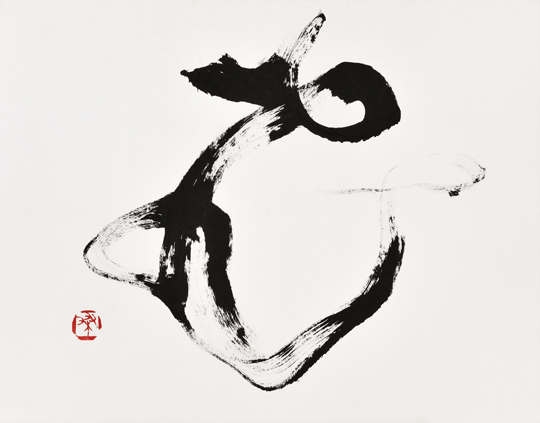 飛