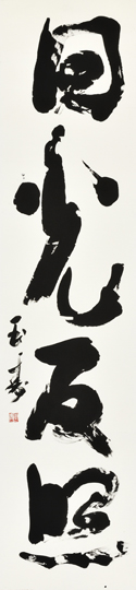 回光反照