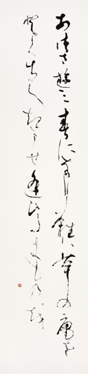 あづさゆみ春になりなば草の庵をとく出てきませ逢ひたきものを