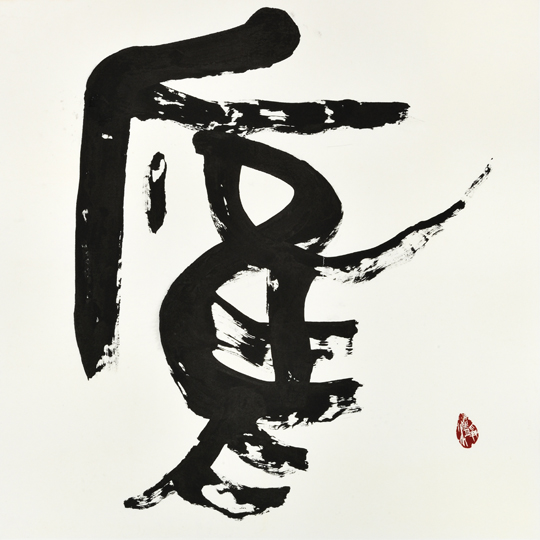應