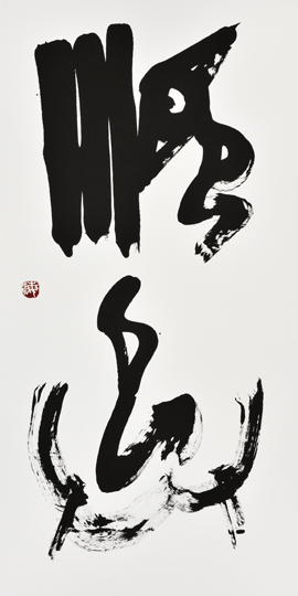 順承