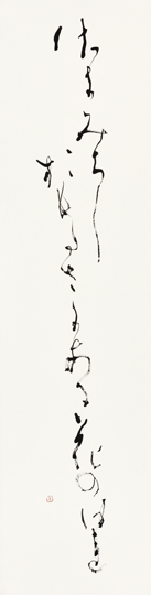 咲きみちしおもたさにある花の揺れ