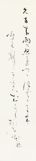 ひさかたの雨に濡れつつほととぎす鳴く声きけば昔おもほゆ