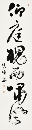 仰庭槐而嘯風
