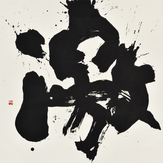 激