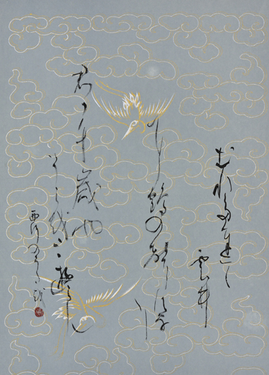 むれたちて雲井に鶴の聲すなり君が千歳やそらをみゆらん