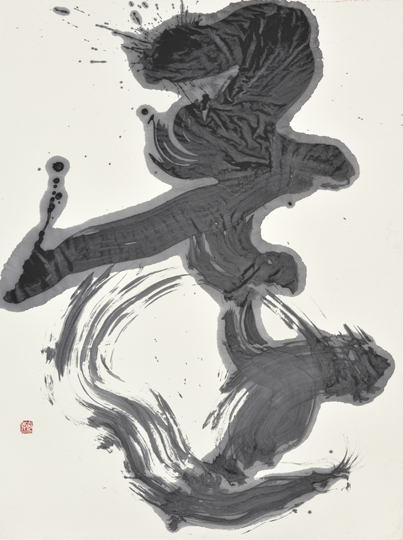 還