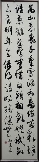 臨　白楽天詩卷