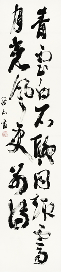 青雲白石聊同趣霽月光風更別傳