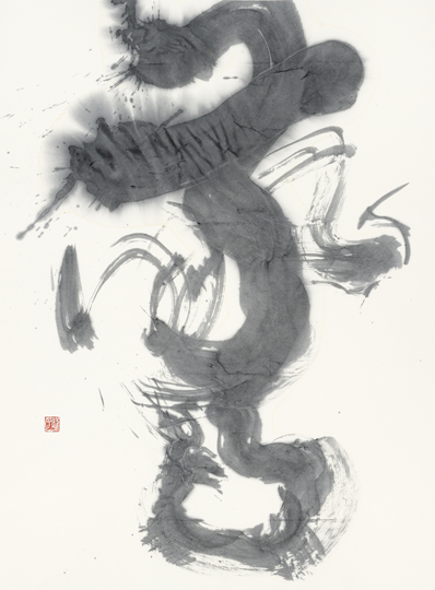 驚