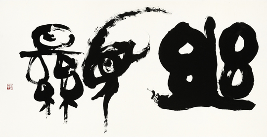 幽顕