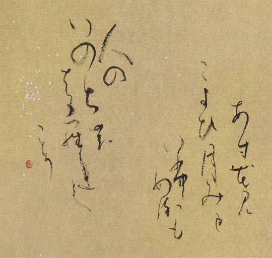 あす花見こよひ月見といふめるも人のいのちのはかられてこそ