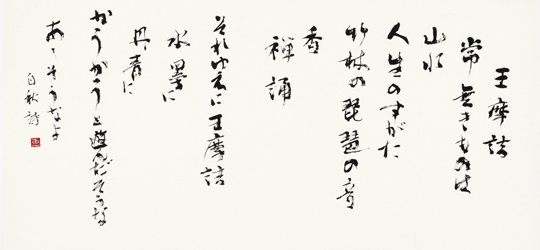 王摩詰