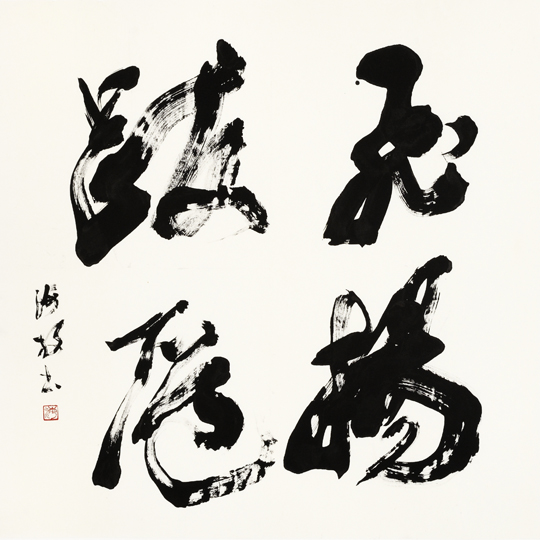飛揚跋扈