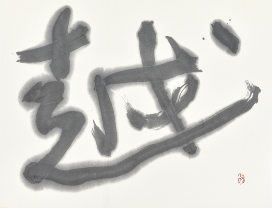 越