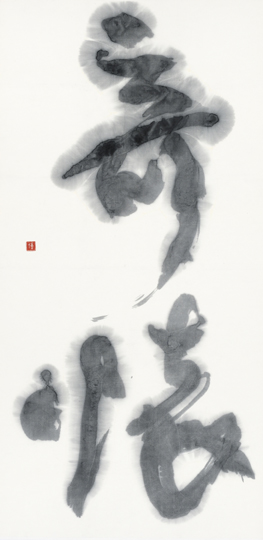 奇懐