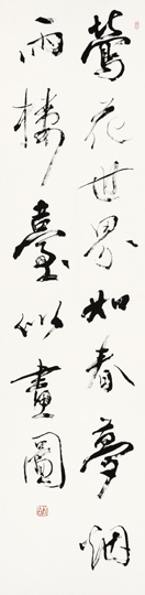 鶯花世界如春夢烟両樓臺似畫圖