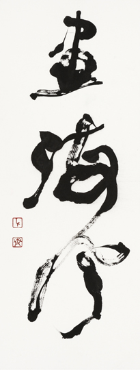 晝海風