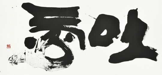 吐気
