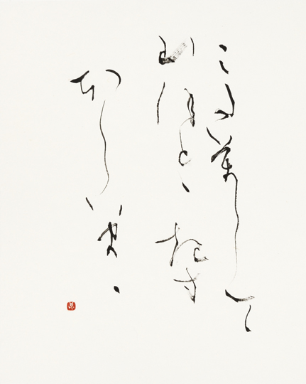 こだまして山時鳥ほしいまま