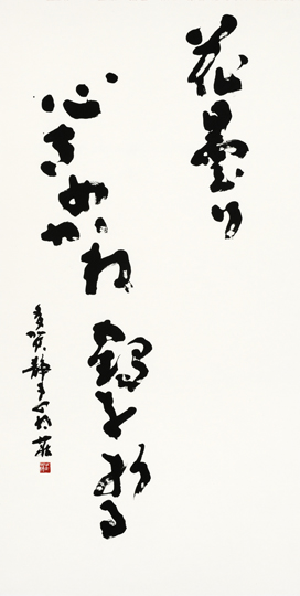 花曇り心きめかね鶴を折る