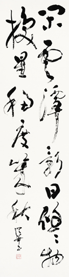 閒雲潭影日悠悠物換星移幾度秋