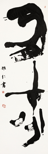 有才分