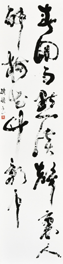 春回雨点渓聲裏人酔梅花竹影中