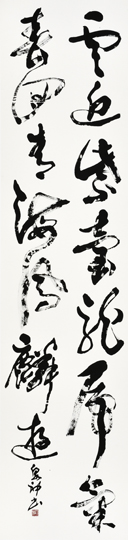 雲近柴臺龍虎氣春回靑海鳳麟遊