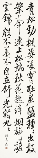 臨　蜀素帖