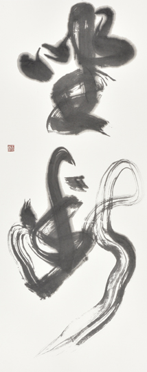 坐斷