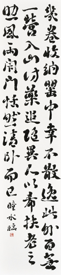 臨　劉石菴