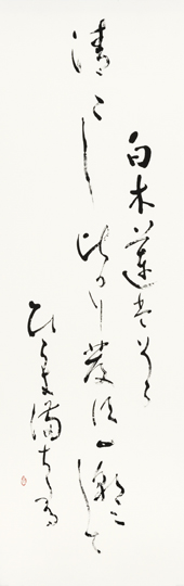 白木蓮はそら清々しひかり発す一朝にしてひらき満ちたる