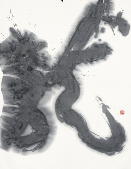 龍