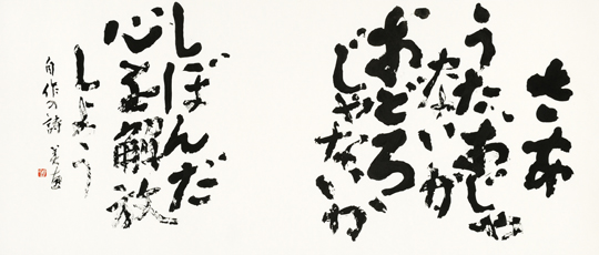 心の解放