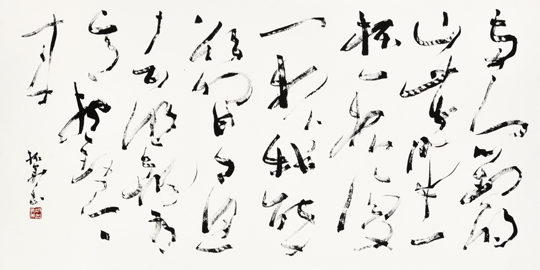 山中與幽人對酌