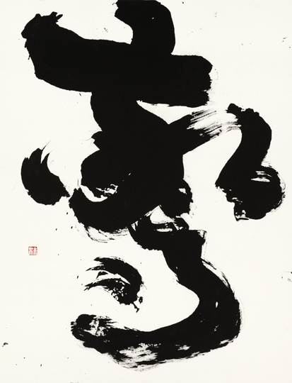 驚