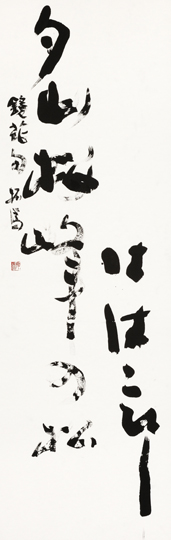 ははこひし夕山桜峰の松